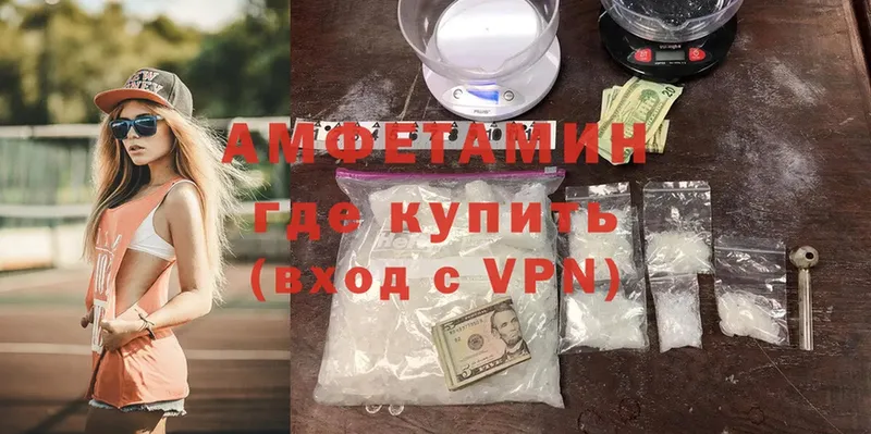 магазин продажи   Котово  АМФЕТАМИН VHQ 