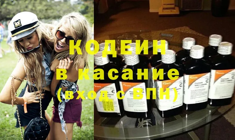 Кодеиновый сироп Lean напиток Lean (лин)  магазин продажи наркотиков  shop как зайти  Котово 