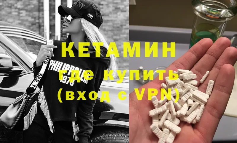 купить  цена  Котово  Кетамин ketamine 